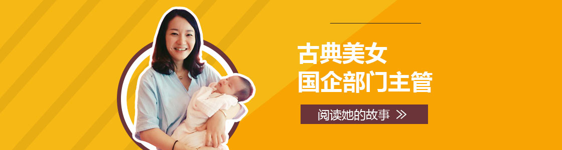 古典美女，國企部門主